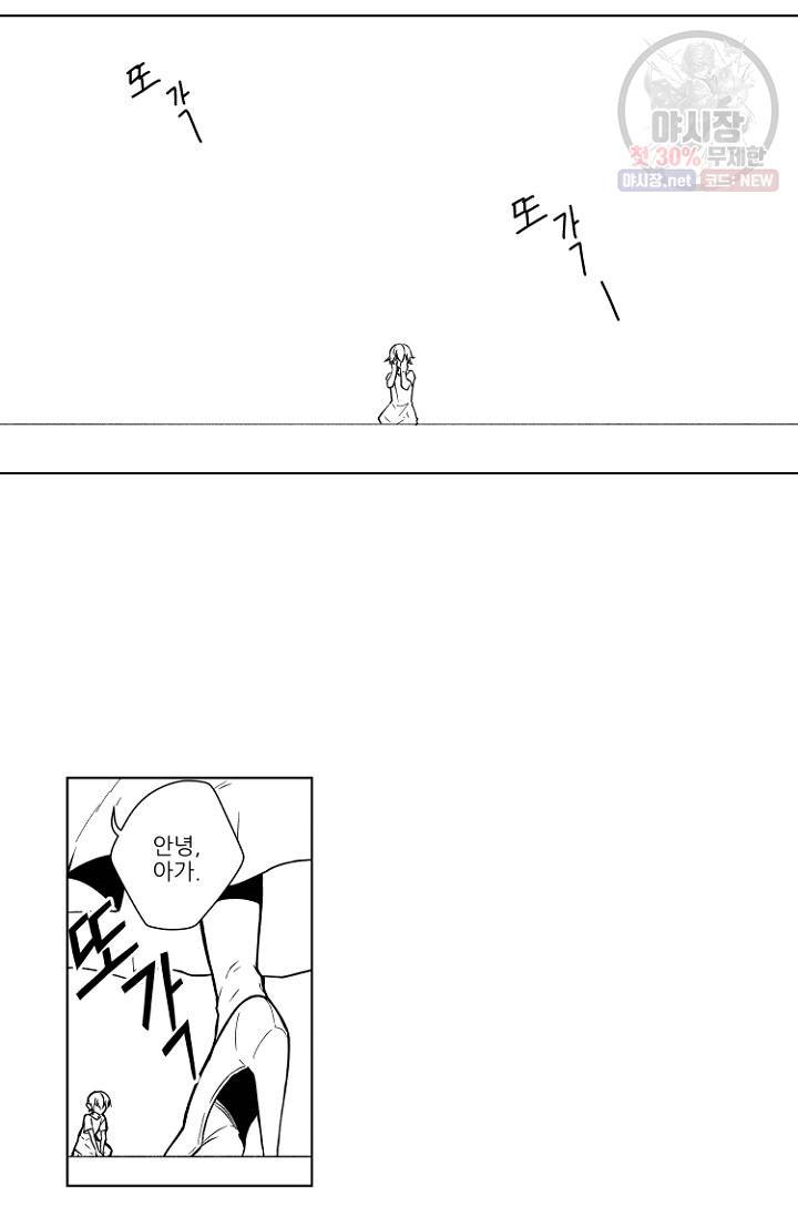 마녀 어머니와 좀비 아들 0화 3