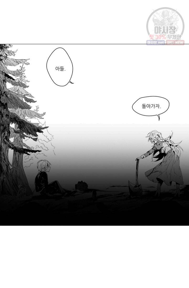 마녀 어머니와 좀비 아들 10화 2