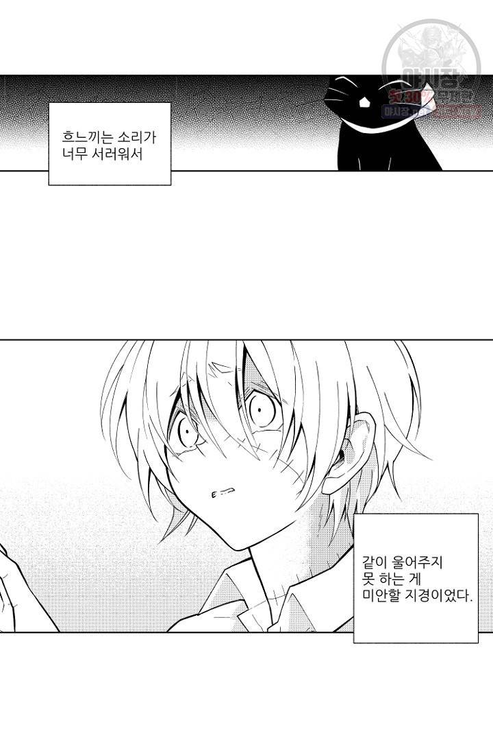 마녀 어머니와 좀비 아들 19화 4