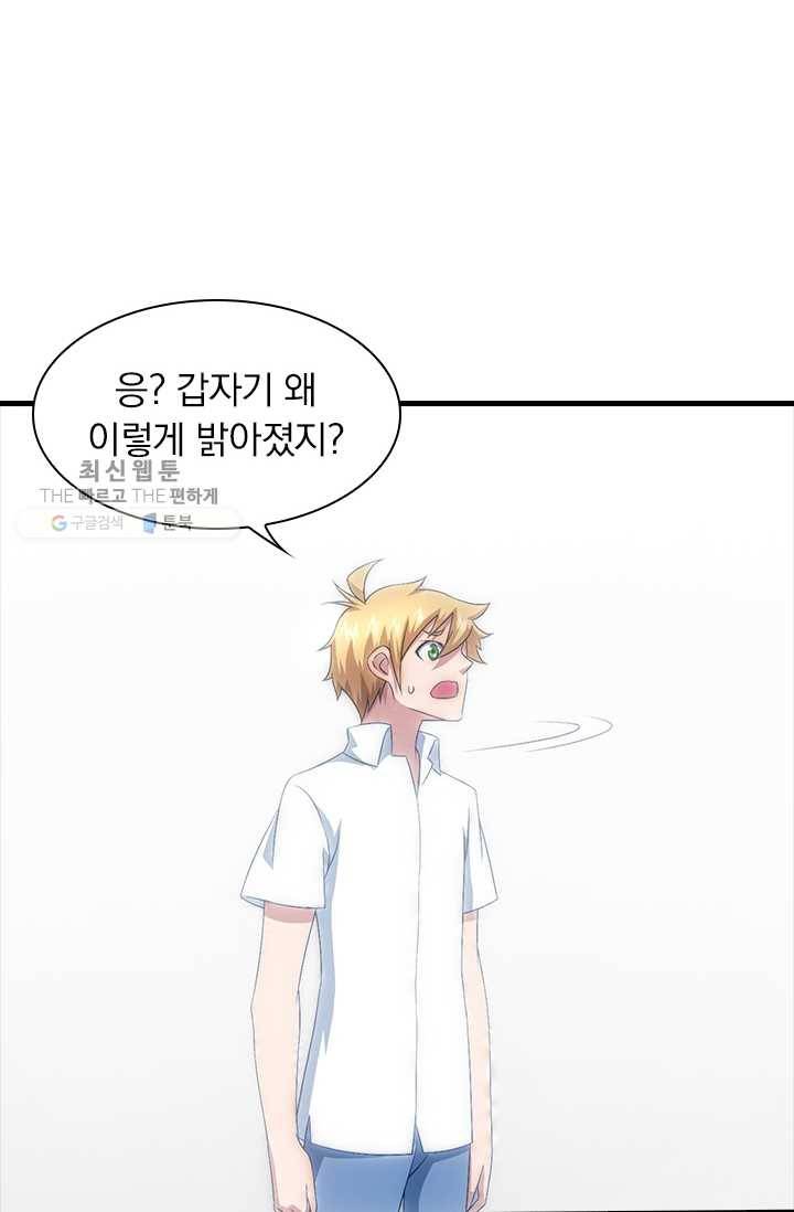 열혈전사의 부활 - 헌터학원 61화 3