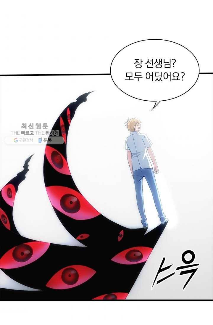 열혈전사의 부활 - 헌터학원 61화 5