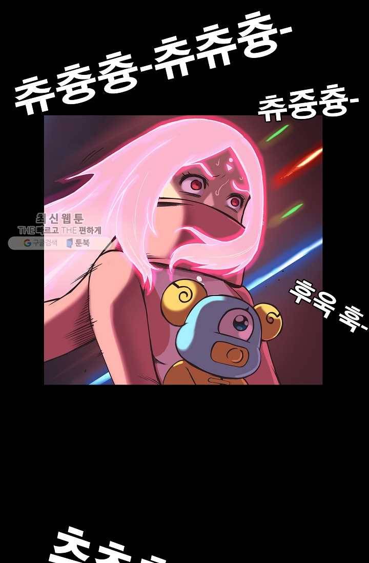은하! 62화 발톱 1
