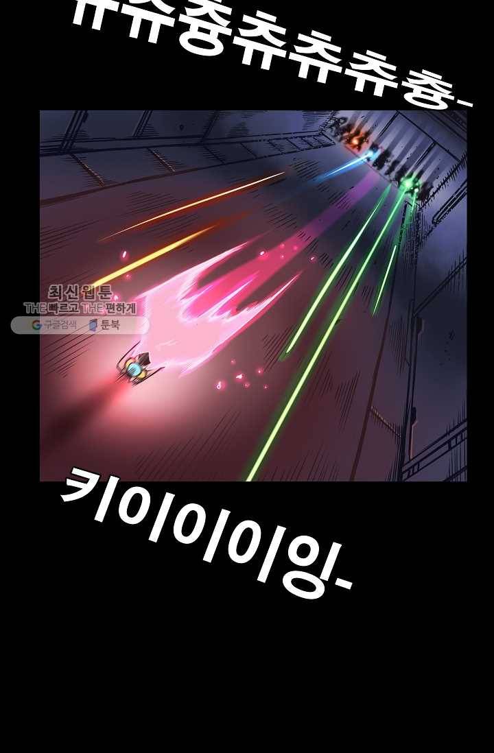은하! 62화 발톱 2