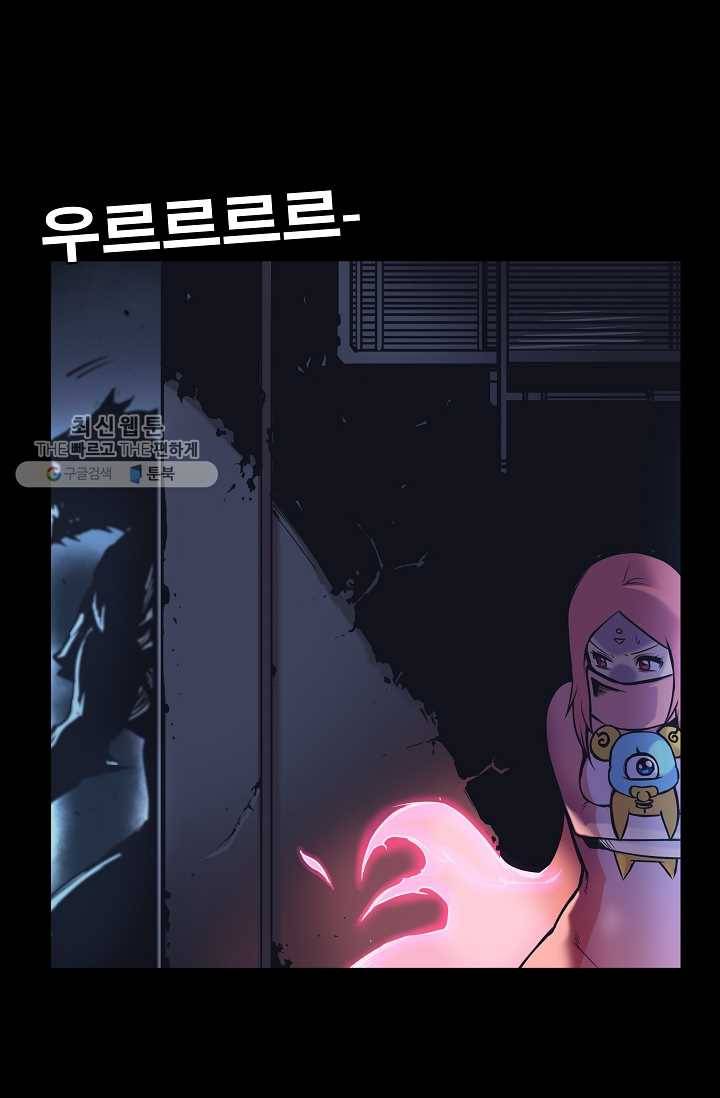 은하! 62화 발톱 3