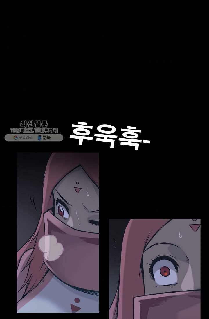 은하! 62화 발톱 4
