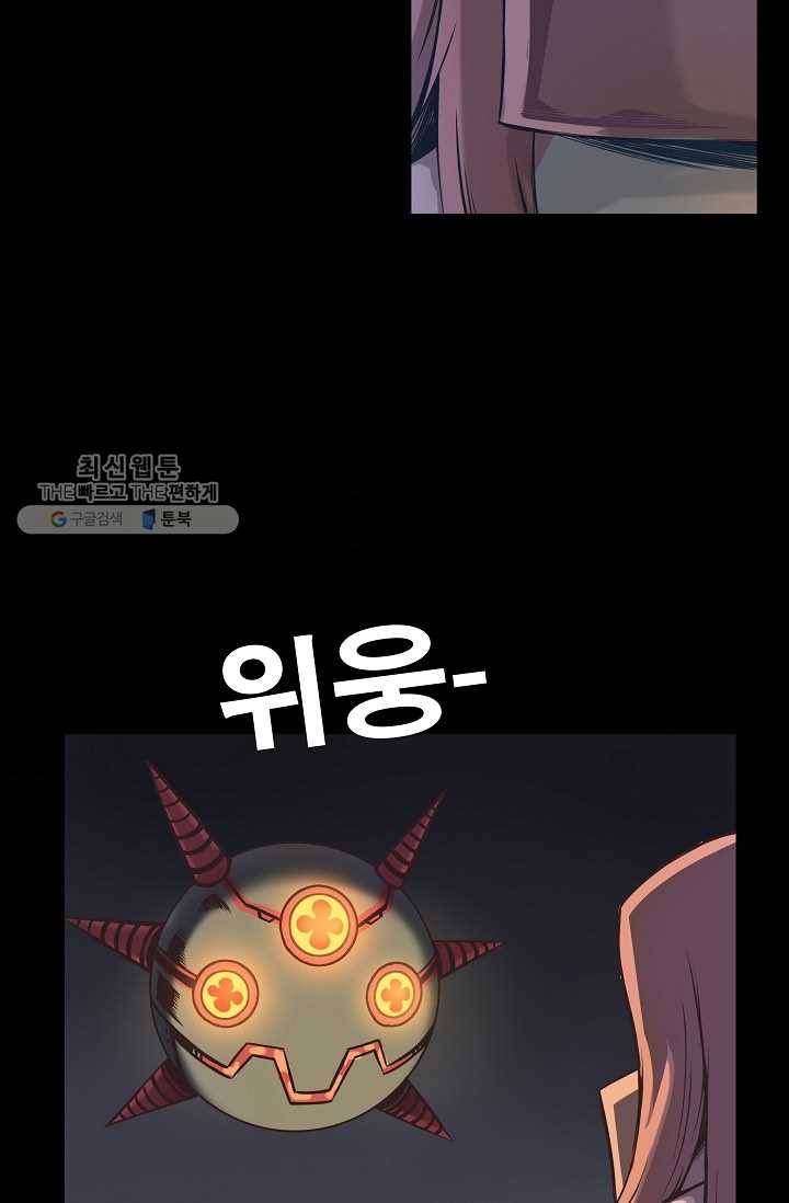 은하! 62화 발톱 5