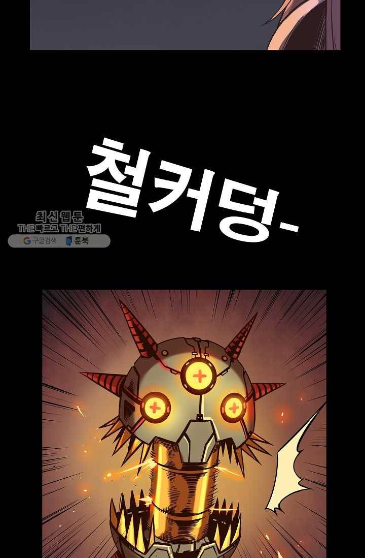 은하! 62화 발톱 6