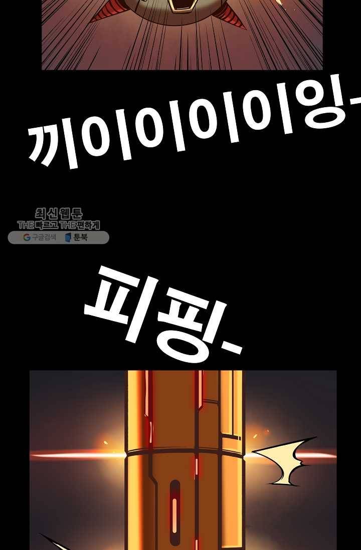 은하! 62화 발톱 7