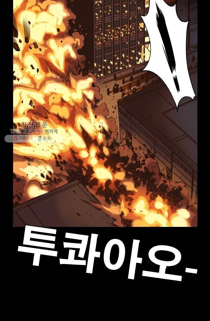은하! 62화 발톱 9