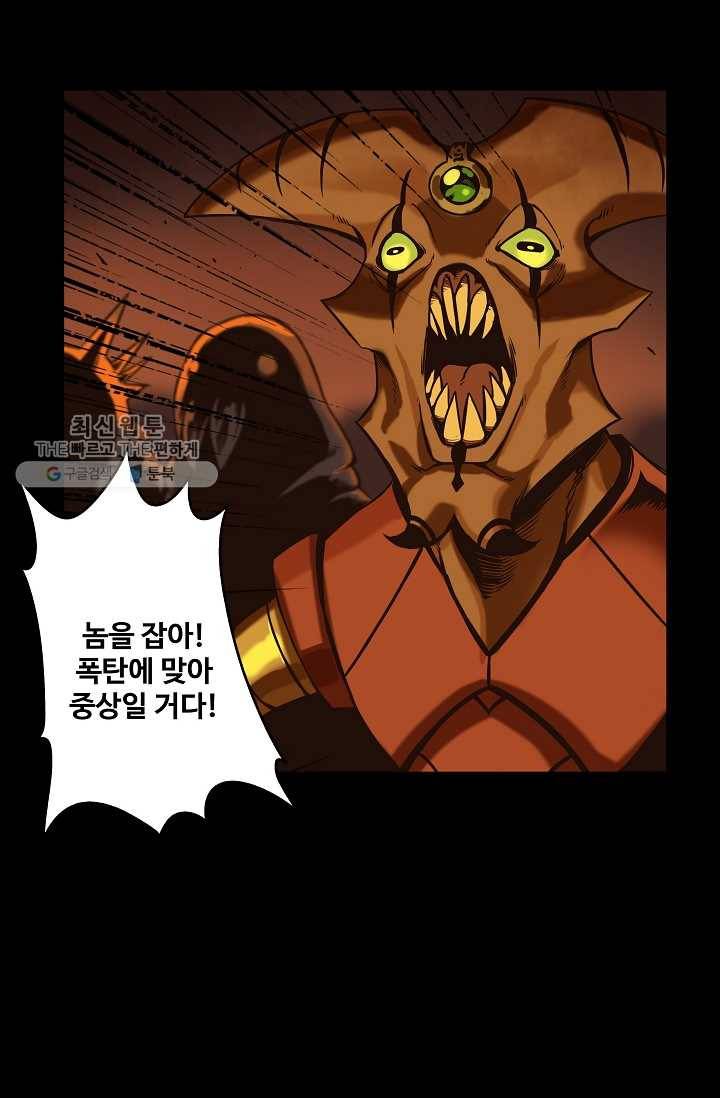 은하! 62화 발톱 10