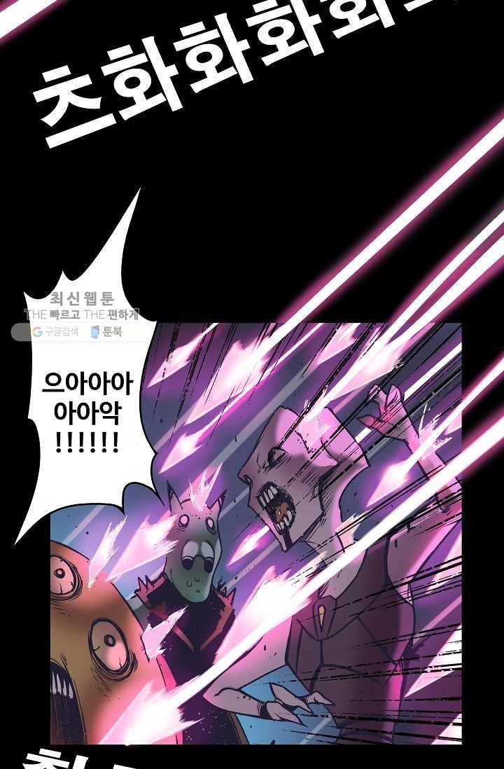 은하! 62화 발톱 16