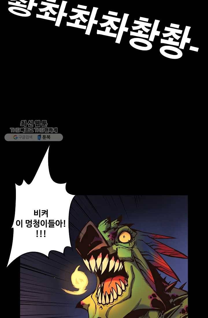 은하! 62화 발톱 17