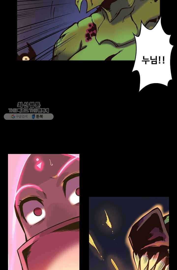 은하! 62화 발톱 18
