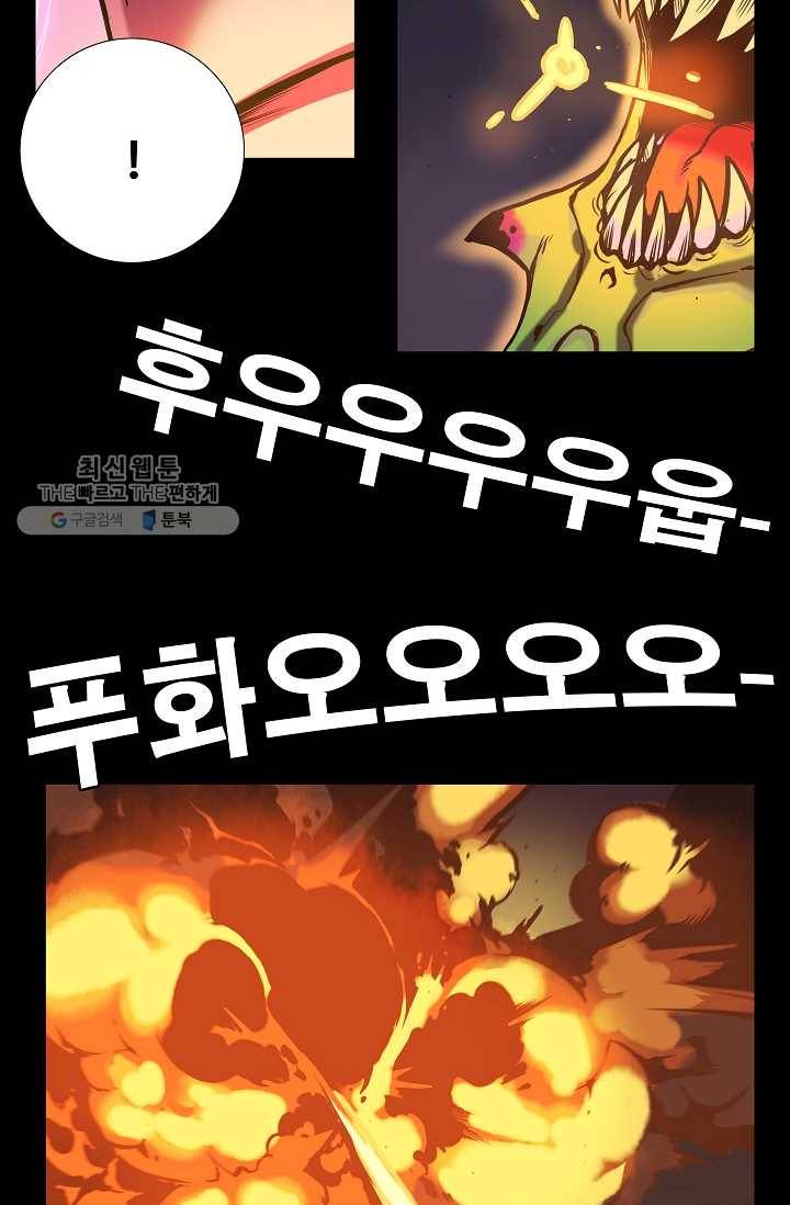 은하! 62화 발톱 19