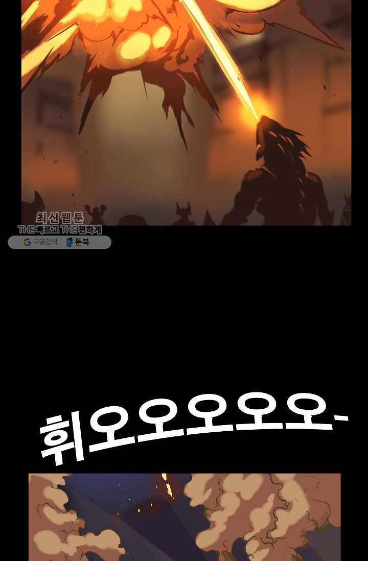 은하! 62화 발톱 20