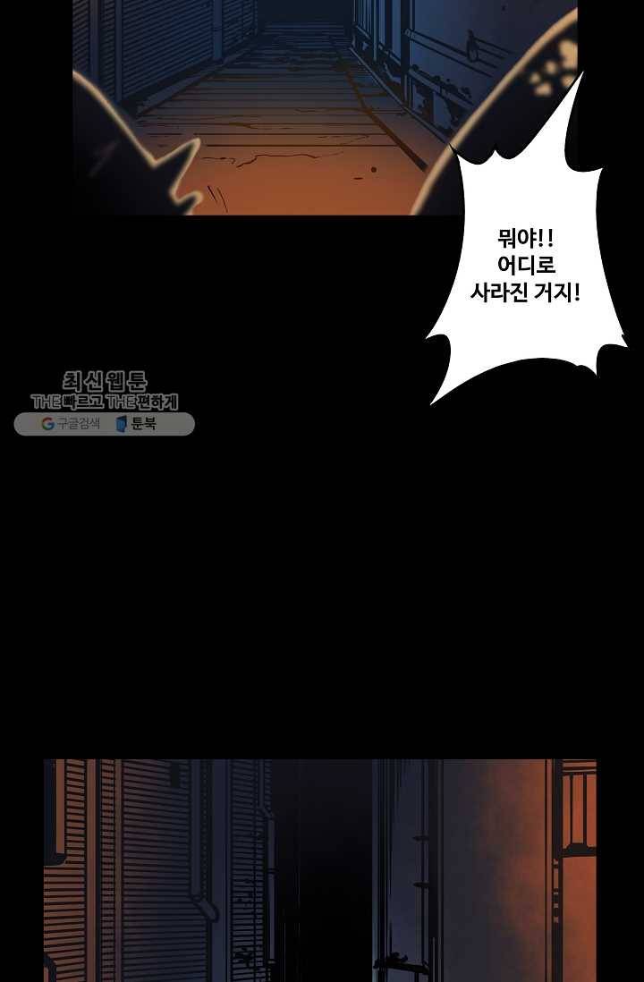 은하! 62화 발톱 22
