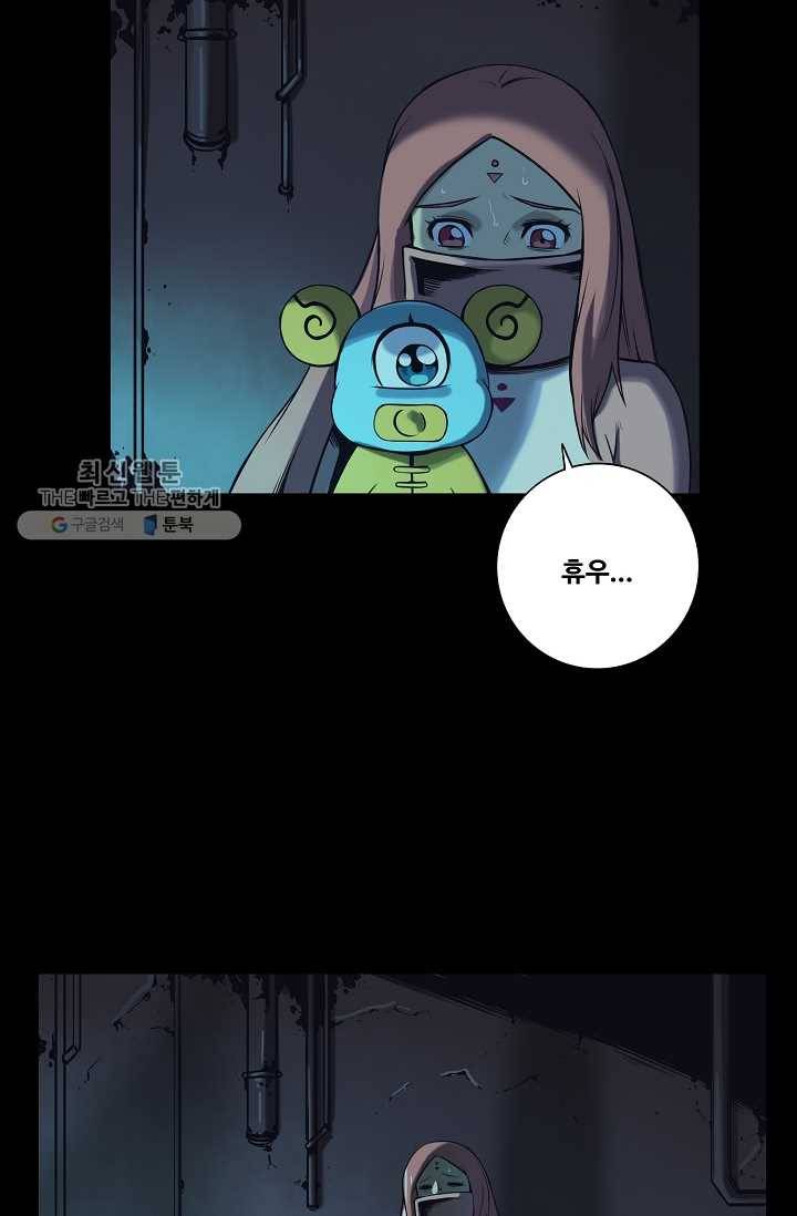 은하! 62화 발톱 24