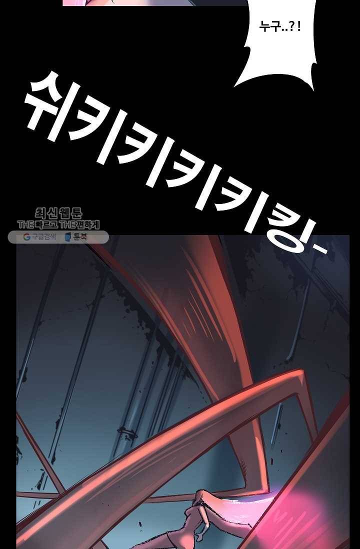 은하! 62화 발톱 28
