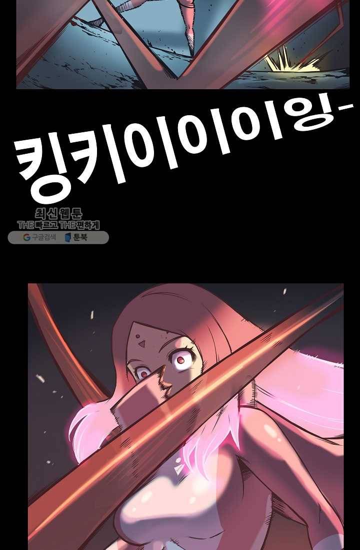 은하! 62화 발톱 29