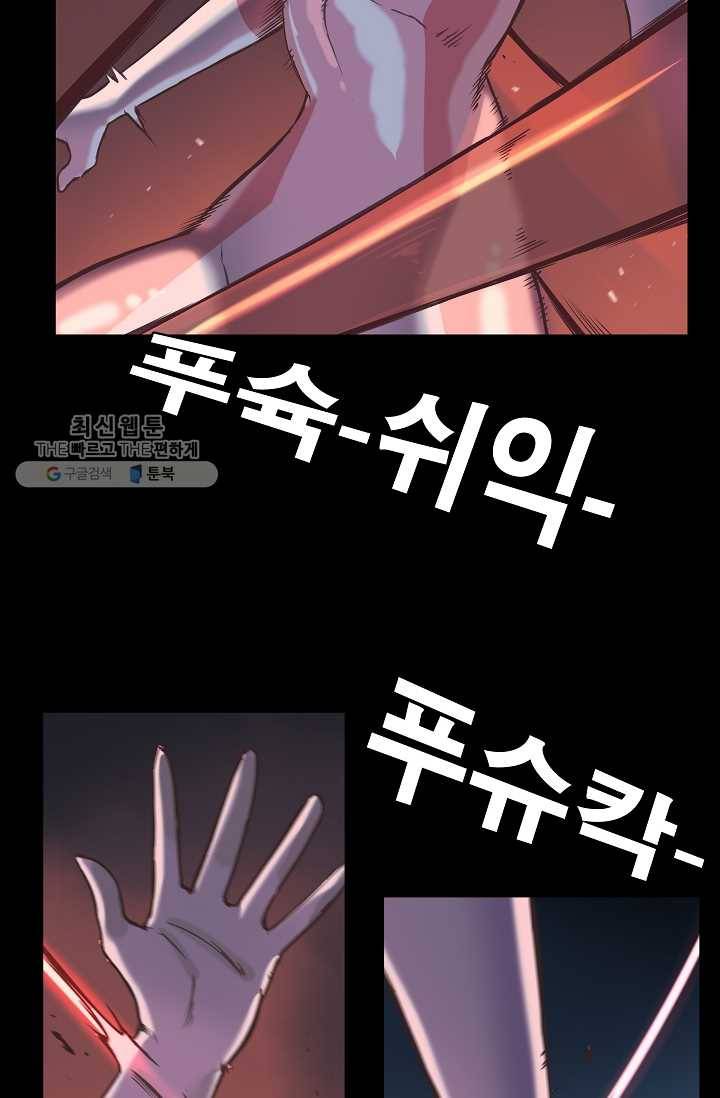 은하! 62화 발톱 30