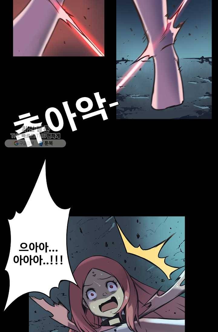 은하! 62화 발톱 31