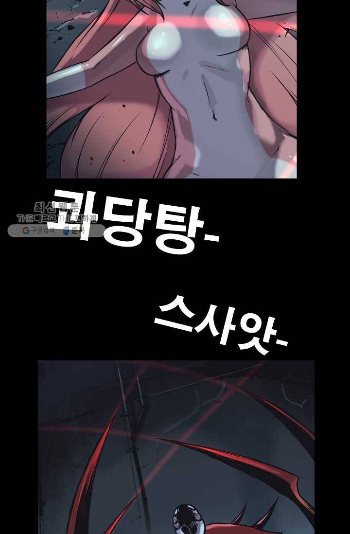 은하! 62화 발톱 32