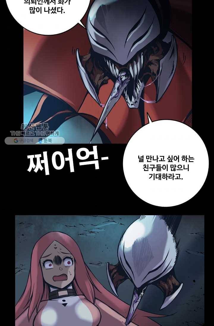 은하! 62화 발톱 34