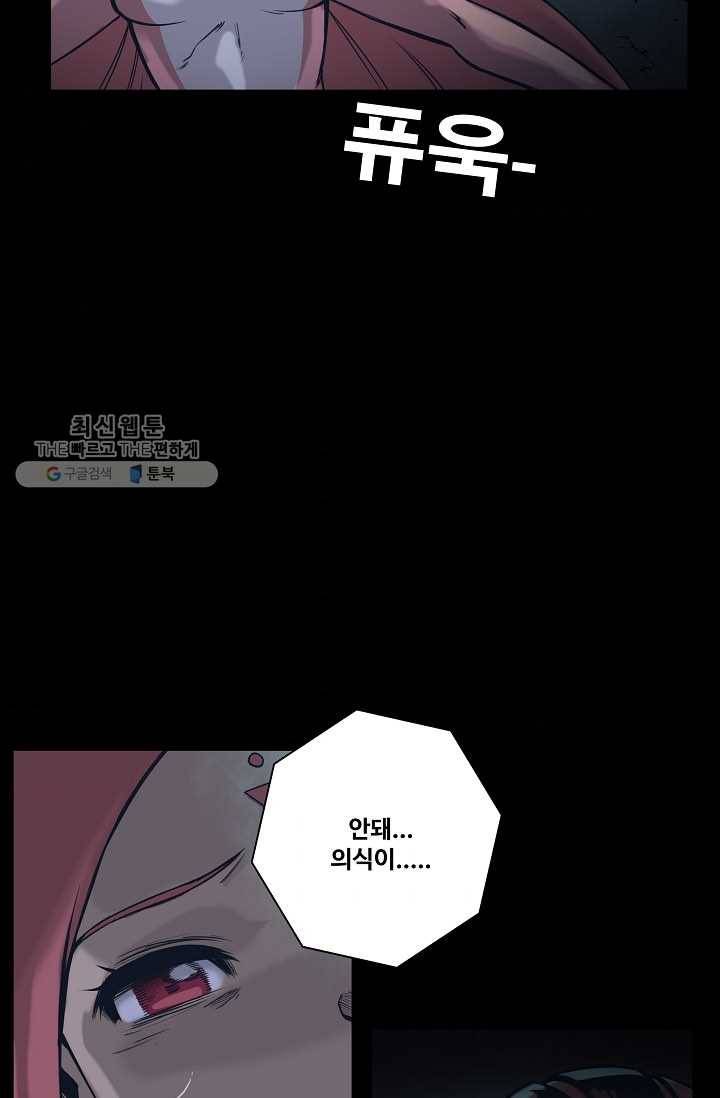 은하! 62화 발톱 35