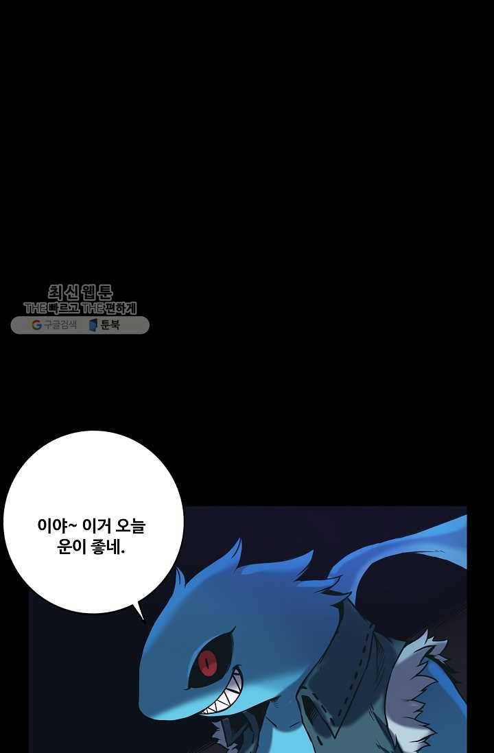 은하! 62화 발톱 39