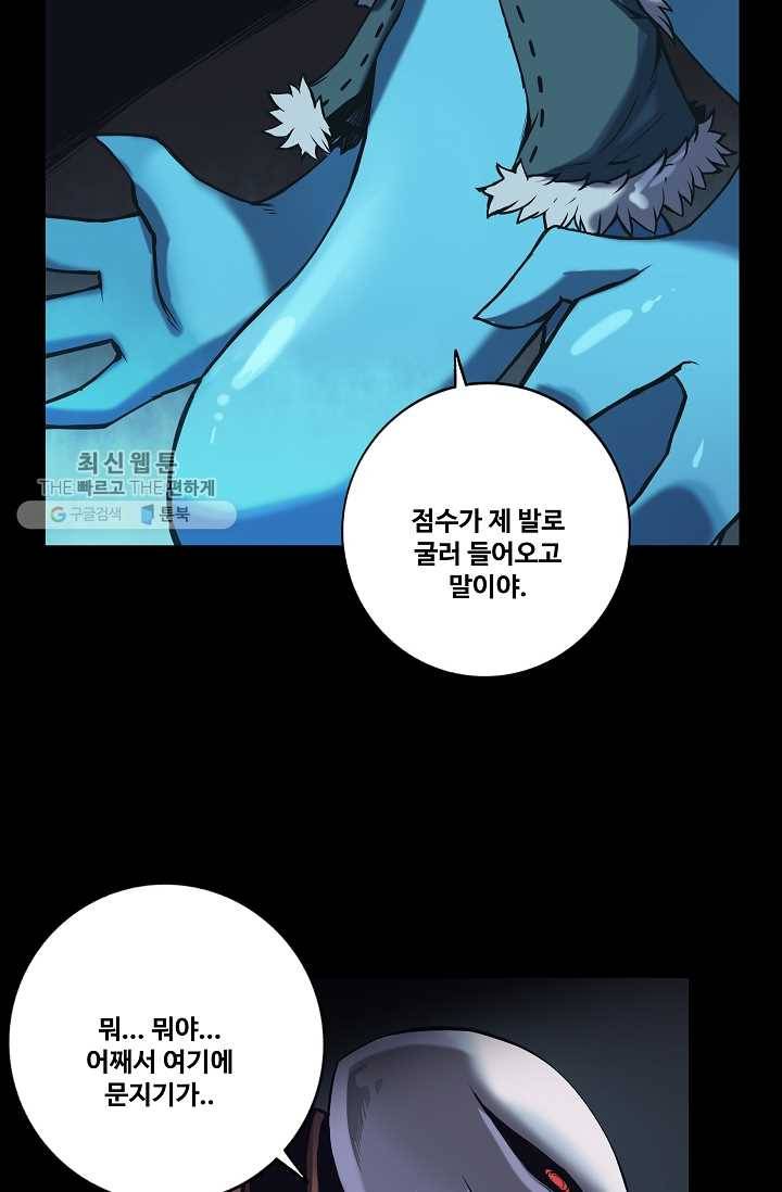 은하! 62화 발톱 40