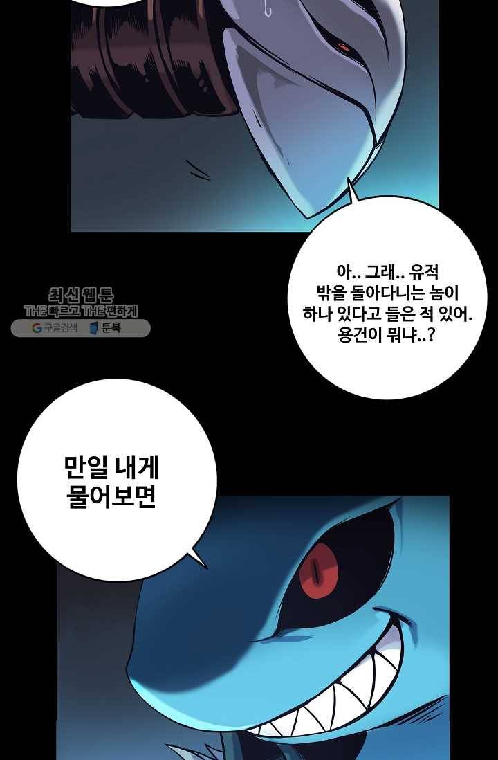 은하! 62화 발톱 41