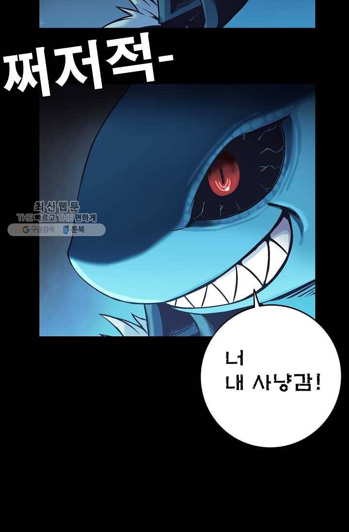 은하! 62화 발톱 42