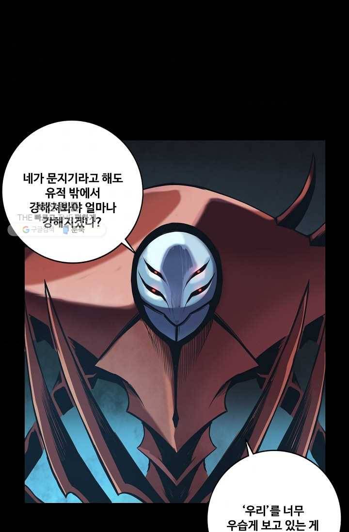 은하! 62화 발톱 44
