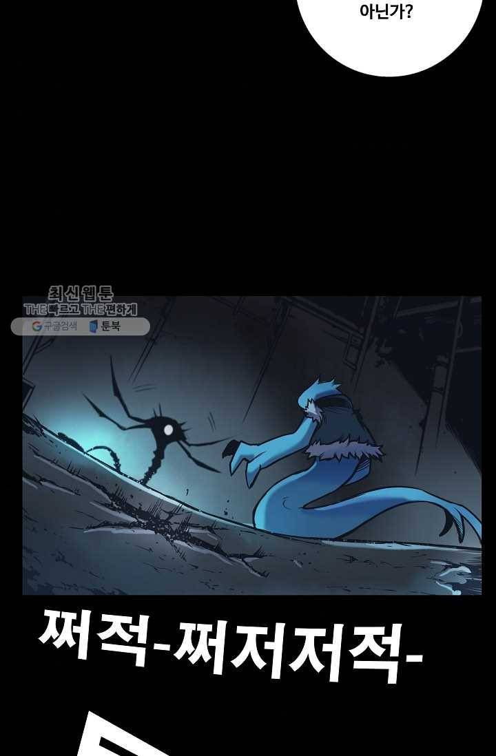 은하! 62화 발톱 45