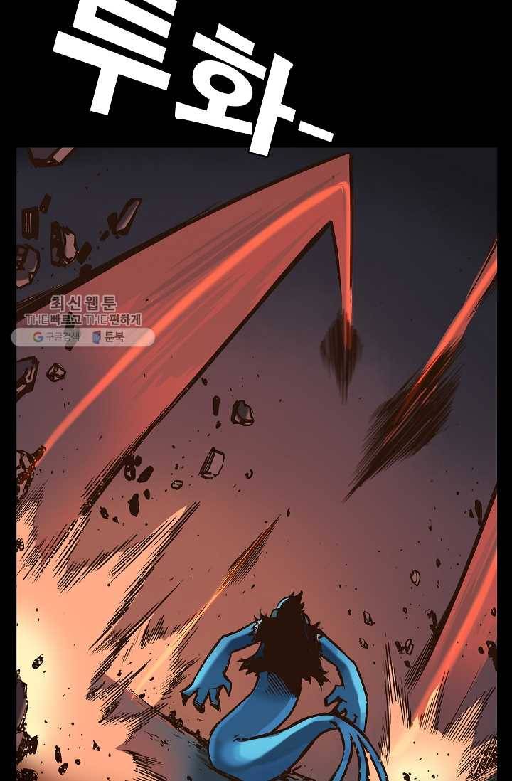 은하! 62화 발톱 46