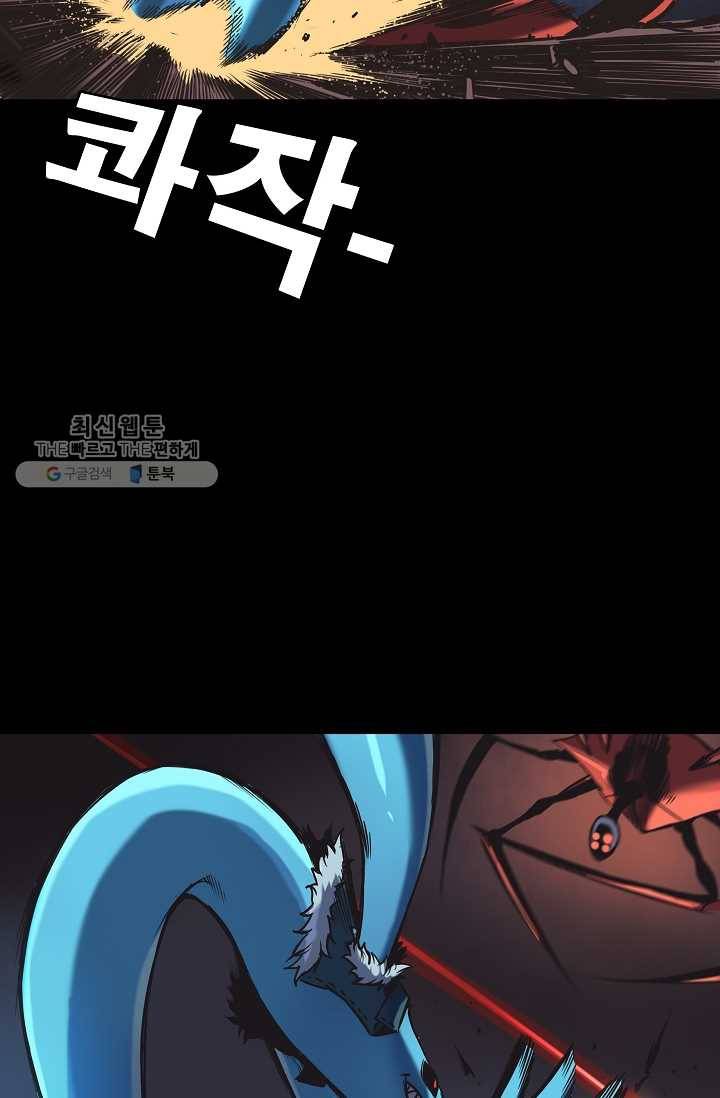 은하! 62화 발톱 50