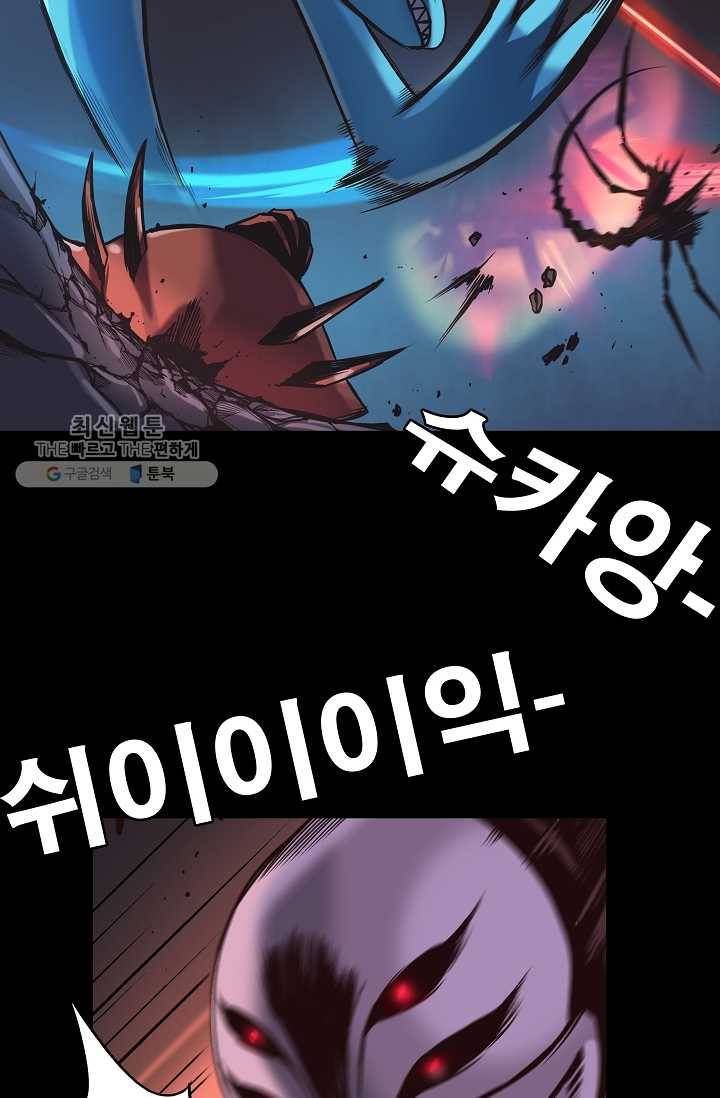 은하! 62화 발톱 51