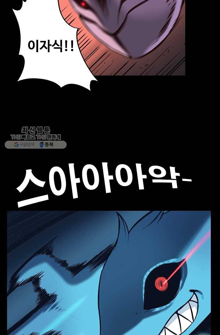 은하! 62화 발톱 52