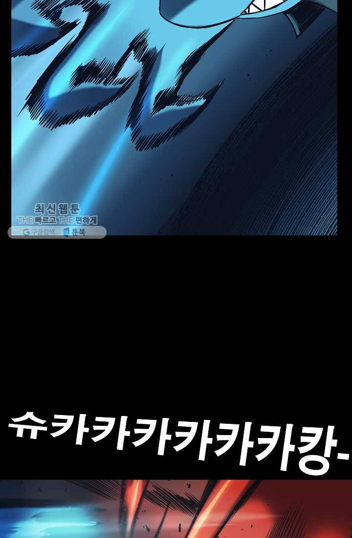 은하! 62화 발톱 53