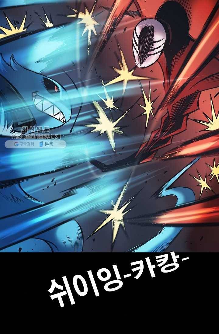 은하! 62화 발톱 54