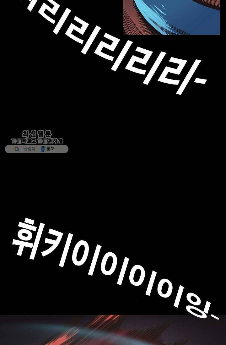 은하! 62화 발톱 58