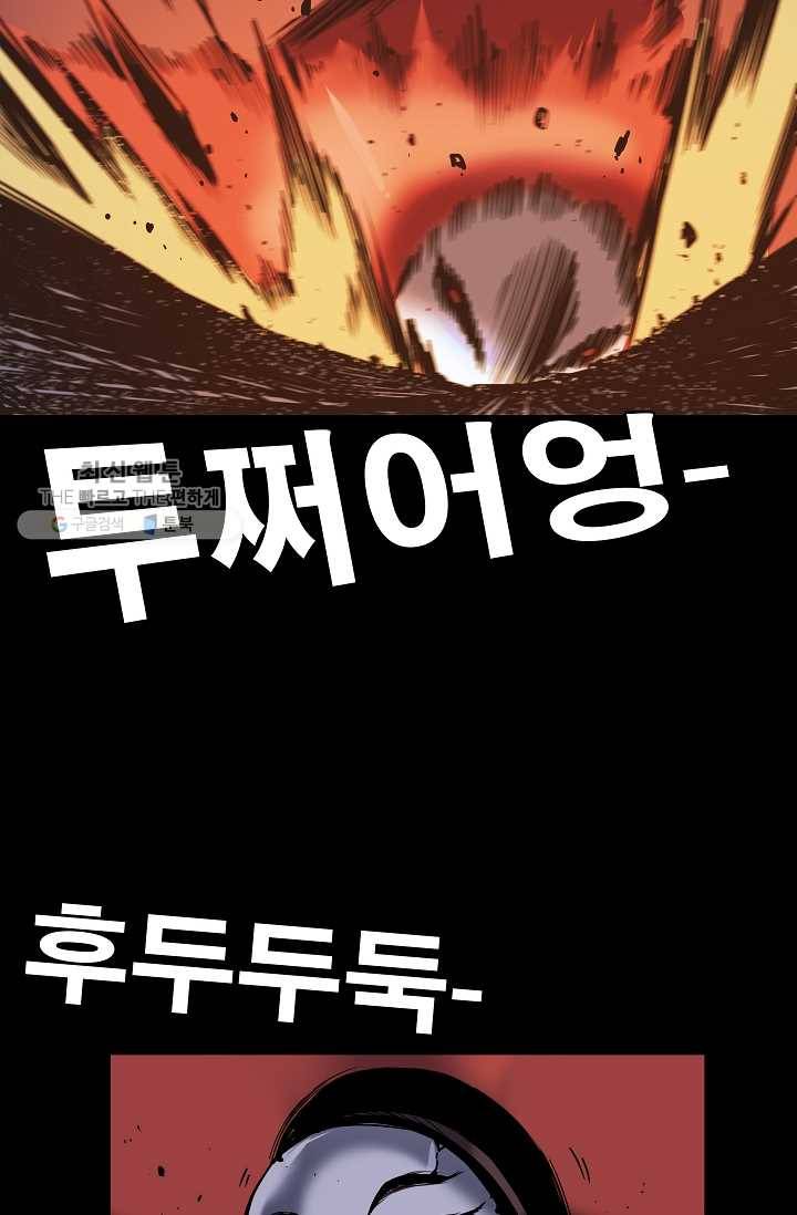 은하! 62화 발톱 60