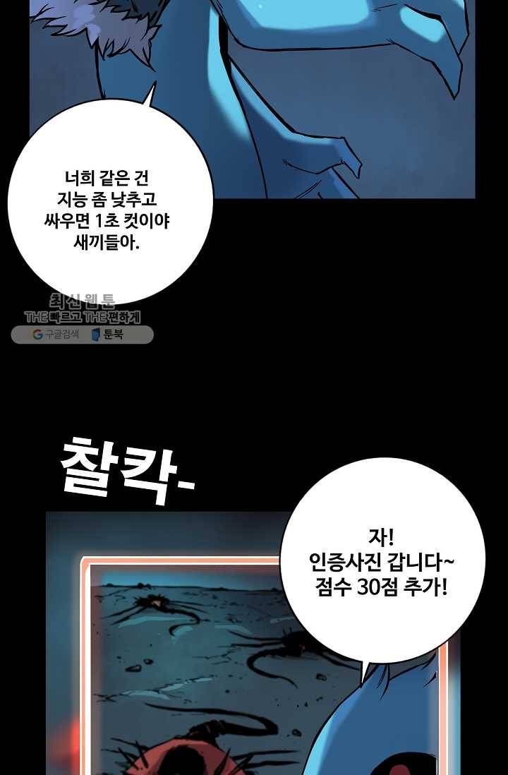 은하! 62화 발톱 62