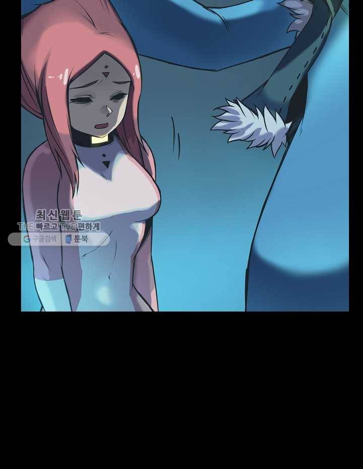은하! 62화 발톱 66