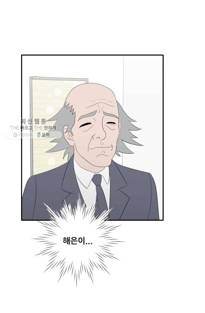 크로니클서울 29화 1
