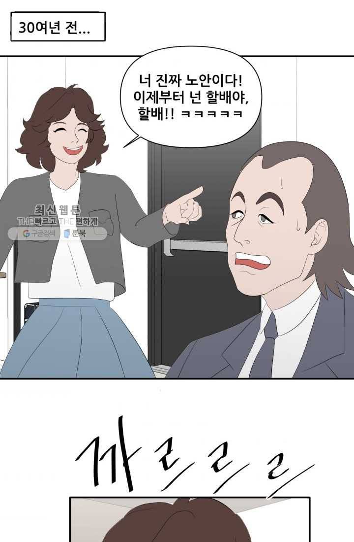 크로니클서울 29화 2