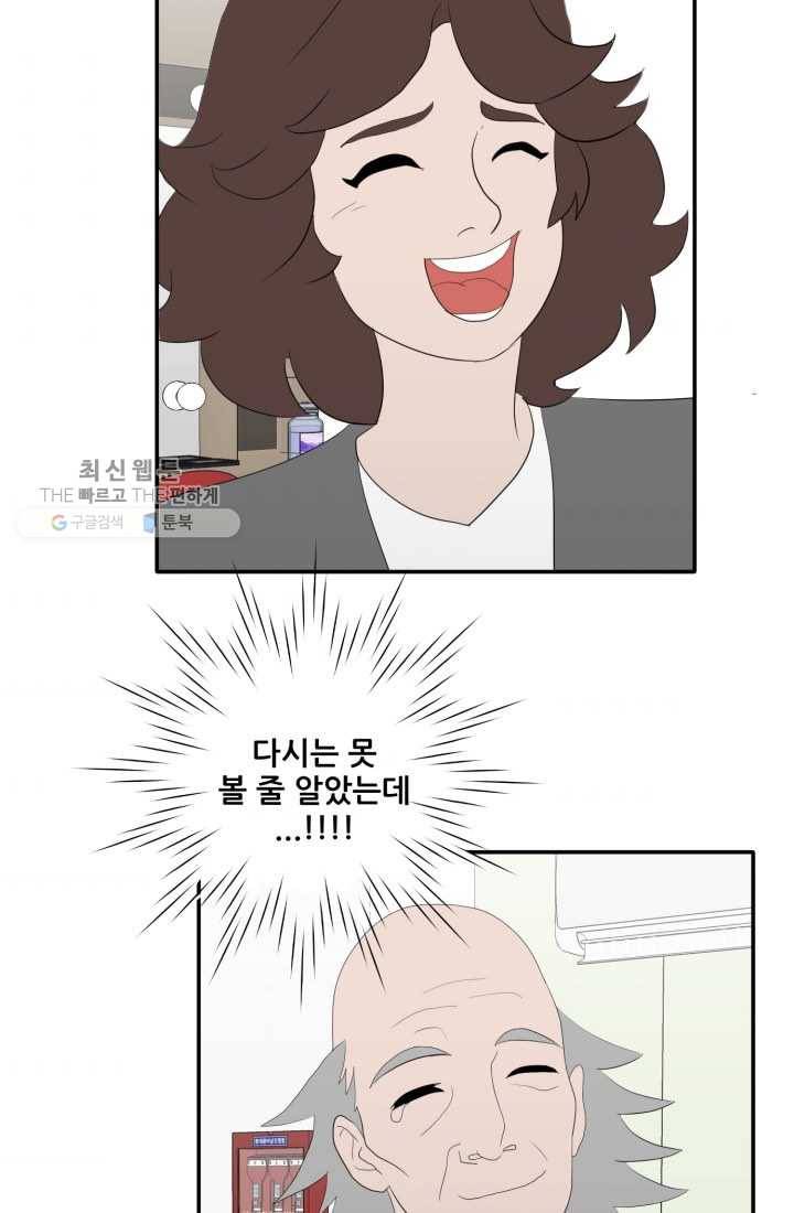 크로니클서울 29화 3