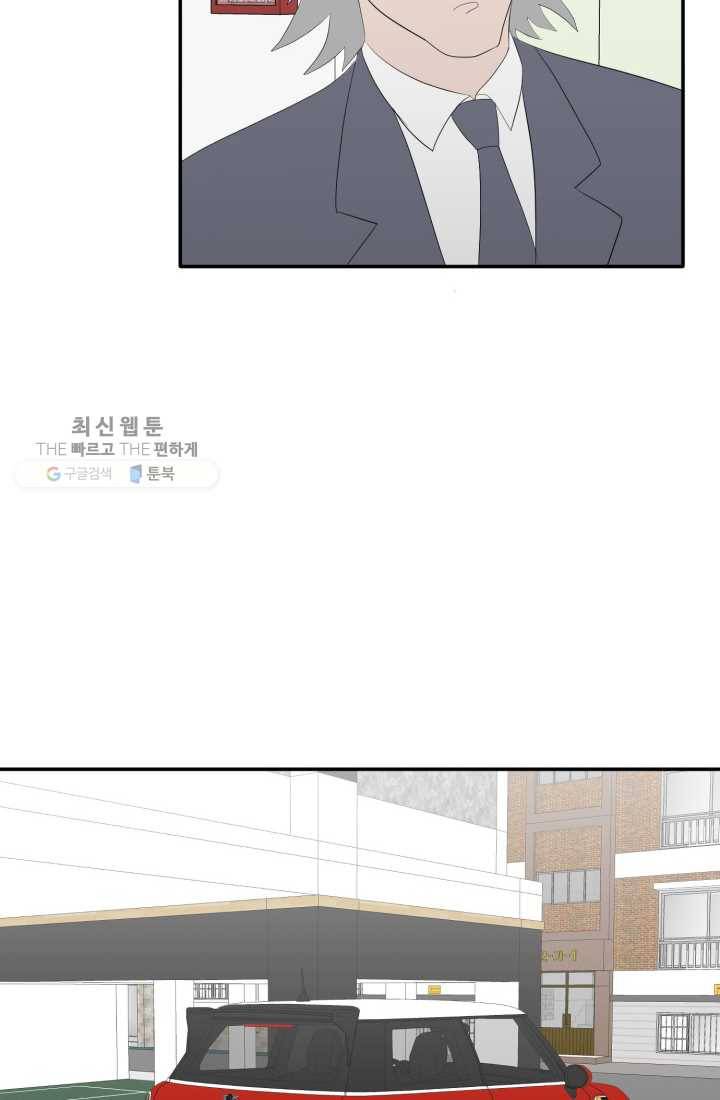 크로니클서울 29화 4