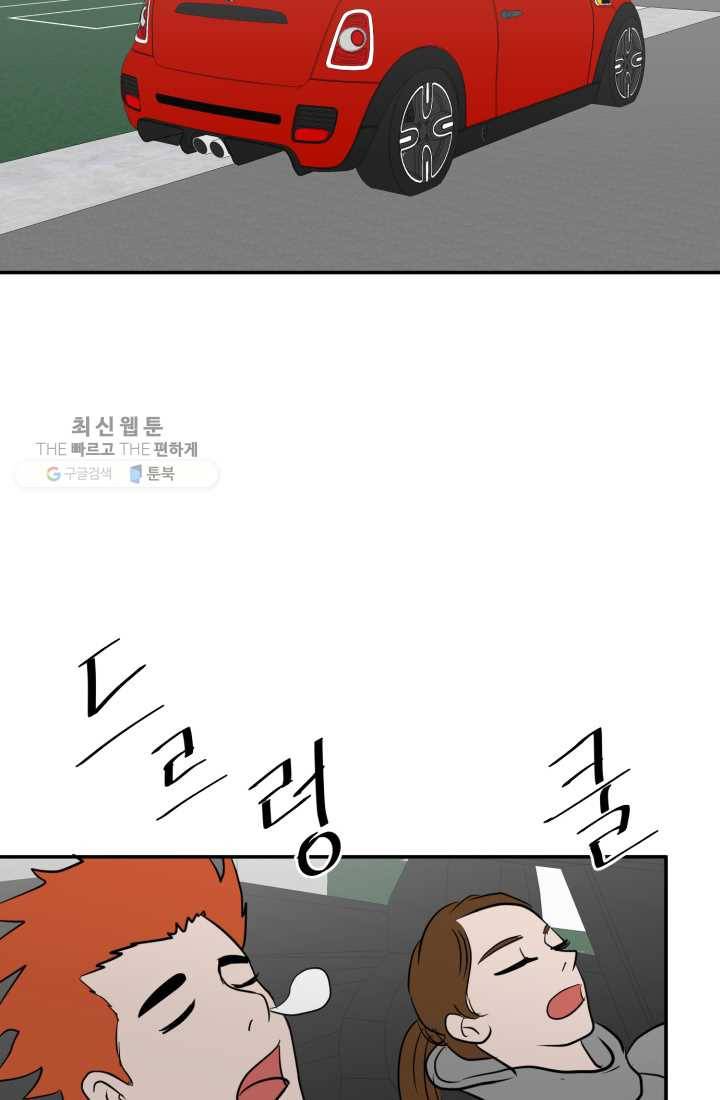 크로니클서울 29화 5
