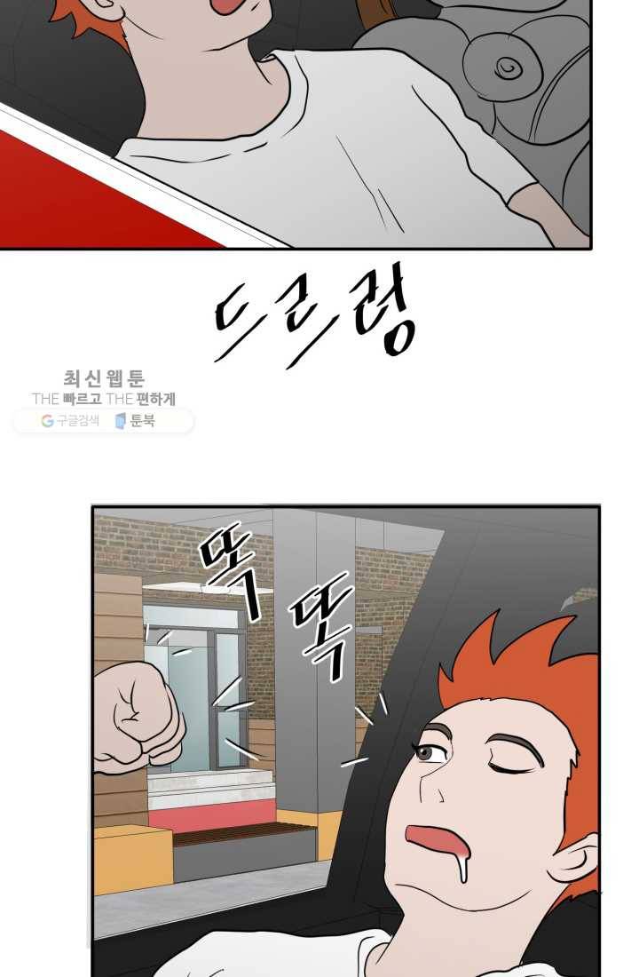 크로니클서울 29화 6
